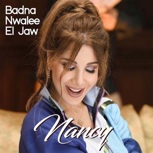 Karaoké Badna Nwalee El Jaw