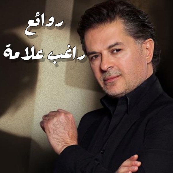 Karaoké Ya Rait